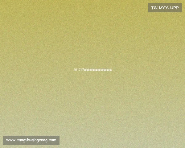 2017年7月北京大型赛事盛况回顾与深远影响探讨