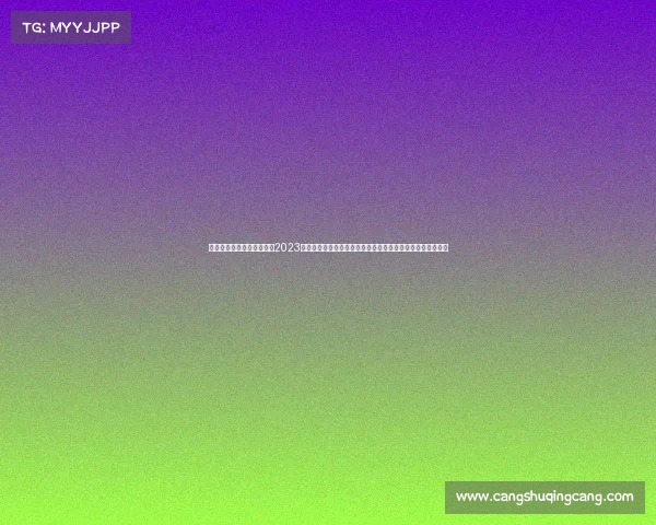 上马赛事组委会后补资格、2023上海国际马拉松赛事点燃城市激情全民参与共享健康奔跑盛宴